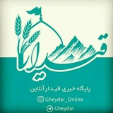Telegram profile photo for قیدار آنلاین