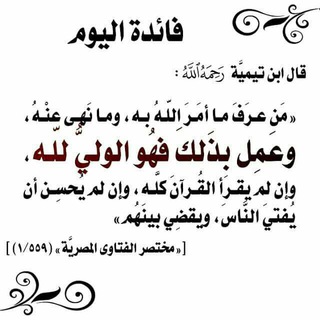 Telegram profile photo for قَنَاةُ أَبِي عَبْدِ اللَّهِ سَيِّدٍ الشَّافِعِيِّ الدِّمْيَاطِيِّ المِصْرِيِّ العَامَّةُ🇪🇬