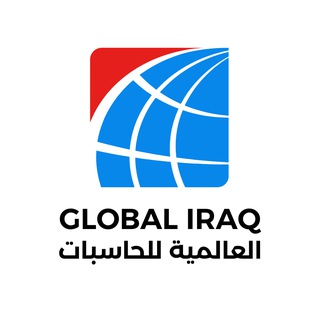 Telegram profile photo for العالمية للحاسبات - قسم اللابتوب