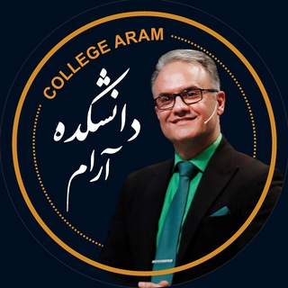 Telegram profile photo for دانشكده آرام( تخصصی ترین مرجع اموزش هیپنوتیزم)