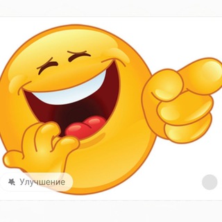 Telegram profile photo for Будем улыбаться 🤪