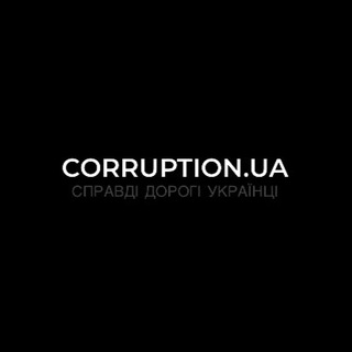 Telegram profile photo for Corruption.ua