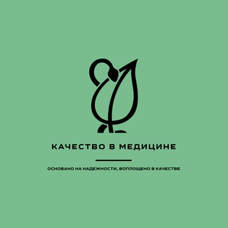 Telegram group profile photo for Качество в медицине. СМК. Внутренний контроль.