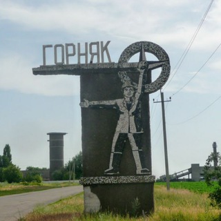 Telegram profile photo for Красноармейск Покровск Селидово Курахово Кураховка Горняк Мирноград Краматорск Константиновка Родинское Донбасс Россия Чат