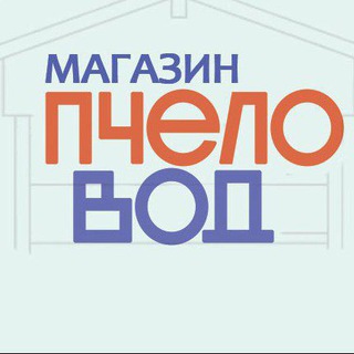 Telegram group profile photo for Пчеловод - Казань, ул. Попова 4