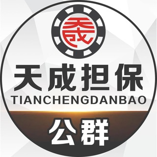 Telegram group profile photo for 公群1750 押金3000u DNS 污染/封杀域名/免备国内服务器