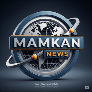 Telegram profile photo for ممکان نیـــوز