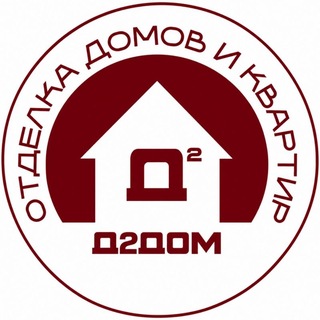 Telegram profile photo for Д2Дом
