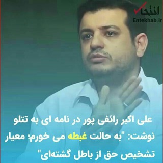 Telegram profile photo for سواد رسانه ای جنبش مصاف ( سخنان استاد رائفی پور)