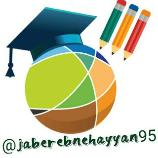 Telegram profile photo for جشنواره جابربن حیان فرصت های متنوع یادگیری.طرح جابر. کانال جابر جابربن حیان .jaber