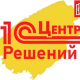 Telegram profile photo for Центр решений 1С