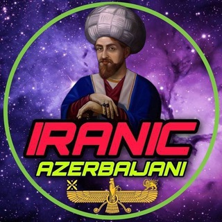 Telegram profile photo for Iranic Azerbaijani 🇮🇷