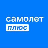Telegram profile photo for Самолет Плюс Тимашевск