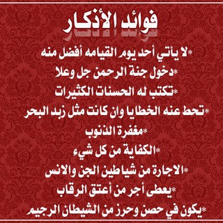 Telegram profile photo for اذكار الصباح والمساء
