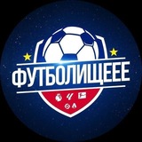Telegram profile photo for ФУТБОЛИЩЕЕЕ ⚽