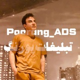 Telegram profile photo for Poorang ADS | پورنگ تبلیغات