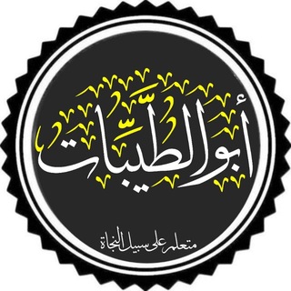 Telegram profile photo for صفوة الأثر