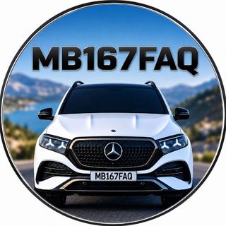 Telegram profile photo for FAQ (ЧаВо) по Mercedes-Benz W167: GLE SUV / Coupe, GLS