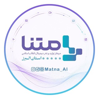 Telegram profile photo for متنا البرز