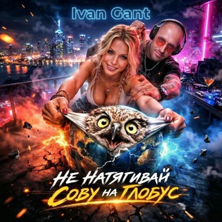 Telegram profile photo for Ivan Gant