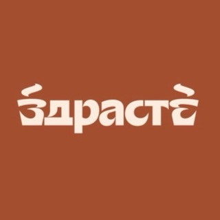 Telegram profile photo for ЗДРАСТЕ Кофейня | ТГК Киевский