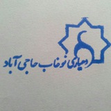 Telegram profile photo for دهیاری نوغاب حاجی اباد