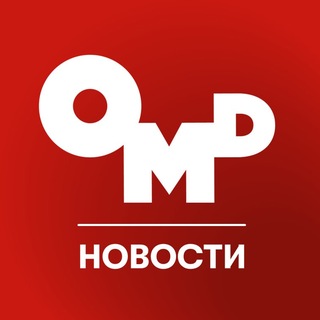 Telegram profile photo for OMD Новости