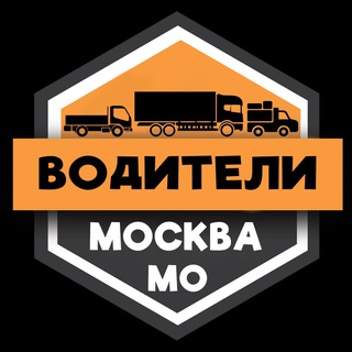Telegram profile photo for Грузоперевозки МОСКВА