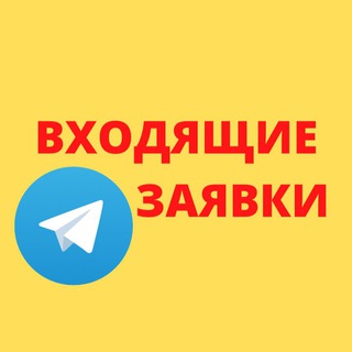 Telegram profile photo for Трафик на автомате