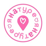 Telegram profile photo for яНА туре