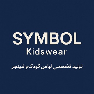 Telegram profile photo for Symbol_kidswear
