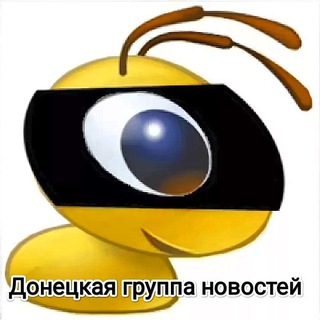 Telegram profile photo for Донецкая группа новостей, Донецк ДНР