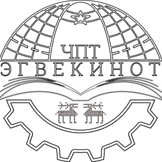 Telegram profile photo for Чукотский полярный техникум посёлка Эгвекинот