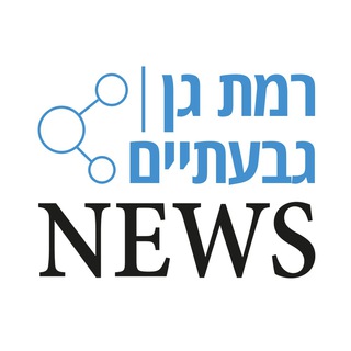 Telegram profile photo for רמת גן גבעתיים ניוז - rgg news