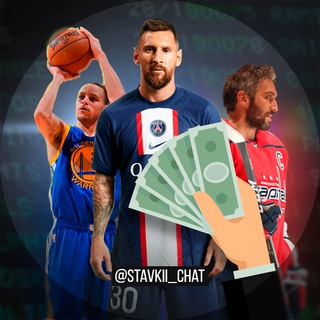 Telegram group profile photo for Ставки|Ламповый чат