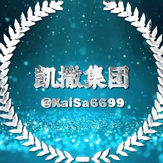 Telegram profile photo for 凯撒集团信誉频道