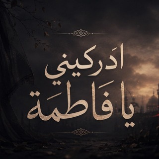 Telegram profile photo for خادم الحسين علي الربيعي