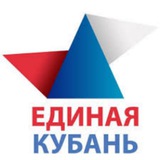 Telegram profile photo for Единая Кубань