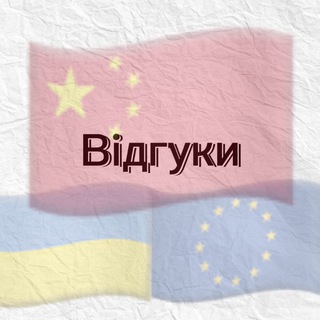 Telegram profile photo for Відгуки Shmot Sale Ua