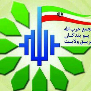 Telegram profile photo for مجمع پویندگان زرند وکوهبنان