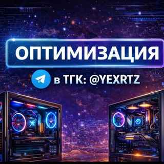 Telegram profile photo for YEXRTWEAKS