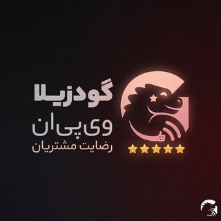 Telegram profile photo for نظرات کاربران گودزیلا
