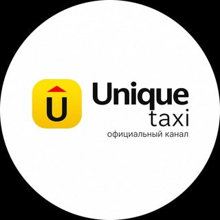 Telegram profile photo for UNIQUE TAXI — официальный канал
