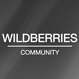 Telegram profile photo for WB Community | Вайлбериз поставщики