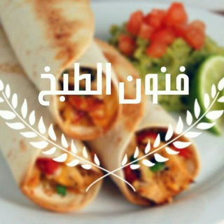 Telegram profile photo for فنون الطبخ ♡