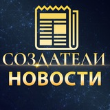 Telegram profile photo for ТВ.СОЗДАТЕЛИ.Рус