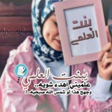Telegram profile photo for ┋نحٍوو آلُِأفُضلُِ ┋