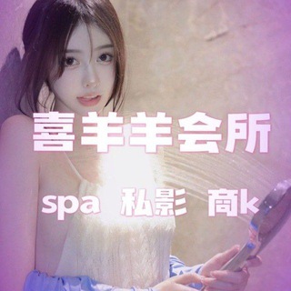 Telegram profile photo for 长沙会所SPA92/94私影天花板