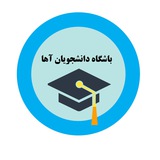 Telegram profile photo for باشگاه دانشجویان آها