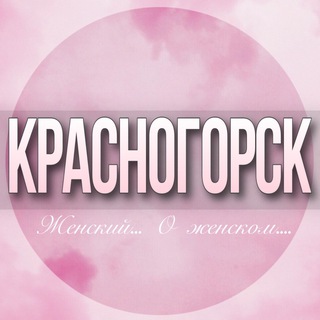 Telegram profile photo for 🌸ЖЕНСКИЙ ЧАТ Красногорск Москва